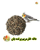 دانه خارمریم پرندهبان