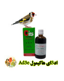 اد3ای هاکیمول آلمان Hakimol ad3e | قویترین مکمل باروری و تولید مثل پرندگان زینتی