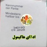 اد3ای هاکیمول آلمان Hakimol ad3e | قویترین مکمل باروری و تولید مثل پرندگان زینتی