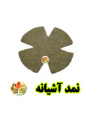 نمد آشیانه پرندگان زینتی | پرنده بان